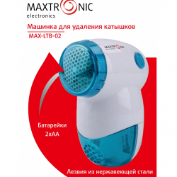 mashinka-dlya-udaleniya-katyshkov-maxtronic-max-ltb-02-120