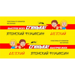 СГИНЬКА! Пластины детские...