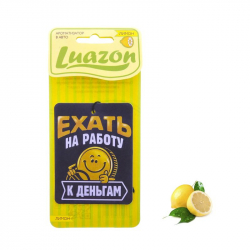 aromatizator-v-avto-seriya-prikoly-ekhat-na-rabotu-k-dengam-limon