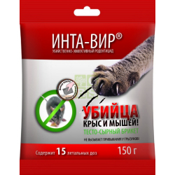 РОДЕНТИЦИД "ИНТА-ВИР" ОТ...
