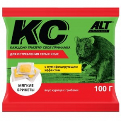 От грызунов (серых крыс)...